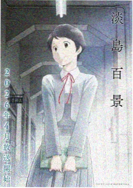 火影动漫LOGO